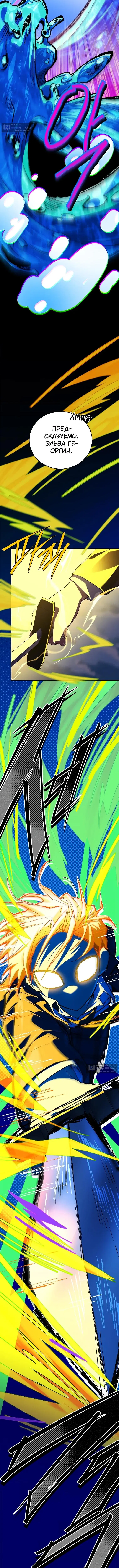 Страница 6 главы 72 манги Реинкарнация легендарного героя / The legendary hero is an academy honor student