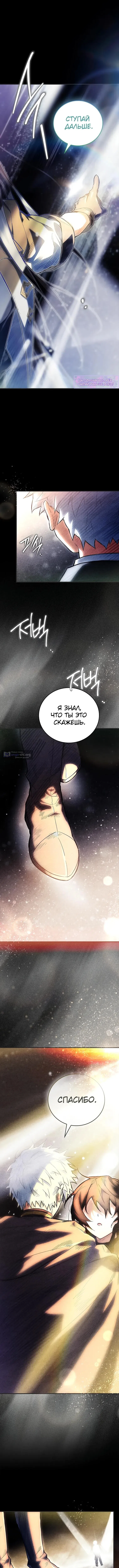 Страница 14 главы 72 манги Реинкарнация легендарного героя / The legendary hero is an academy honor student