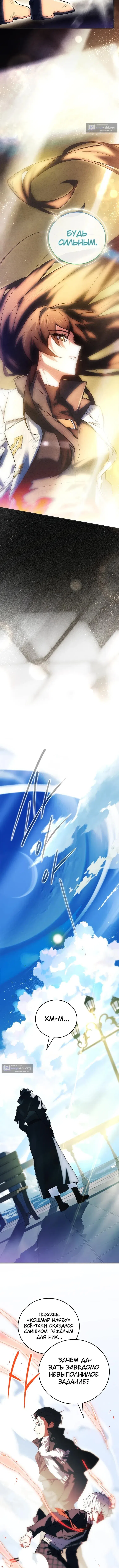 Страница 15 главы 72 манги Реинкарнация легендарного героя / The legendary hero is an academy honor student