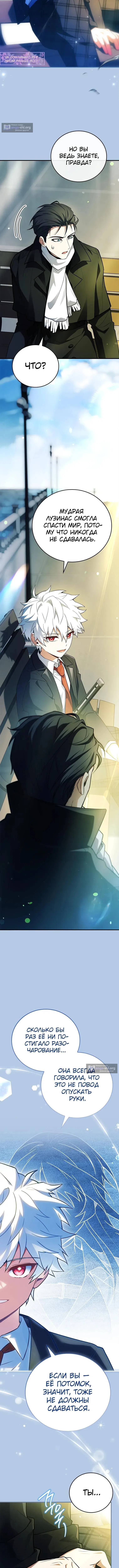 Страница 18 главы 72 манги Реинкарнация легендарного героя / The legendary hero is an academy honor student