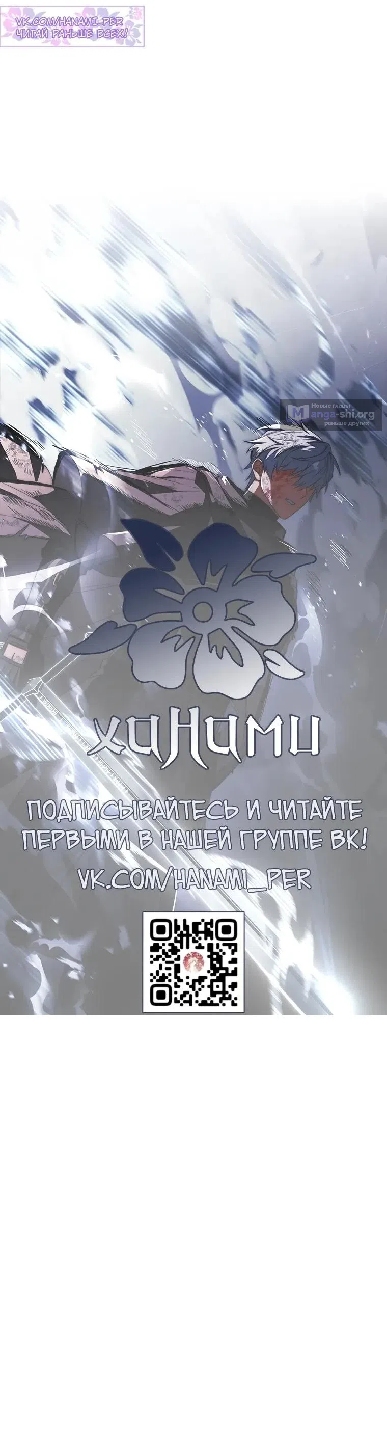 Страница 21 главы 72 манги Реинкарнация легендарного героя / The legendary hero is an academy honor student