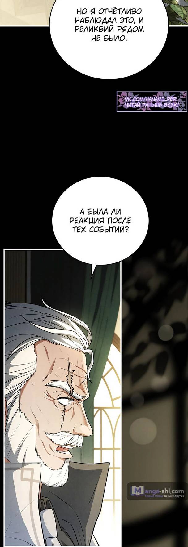 Страница 4 главы 20 манги Реинкарнация легендарного героя / The legendary hero is an academy honor student