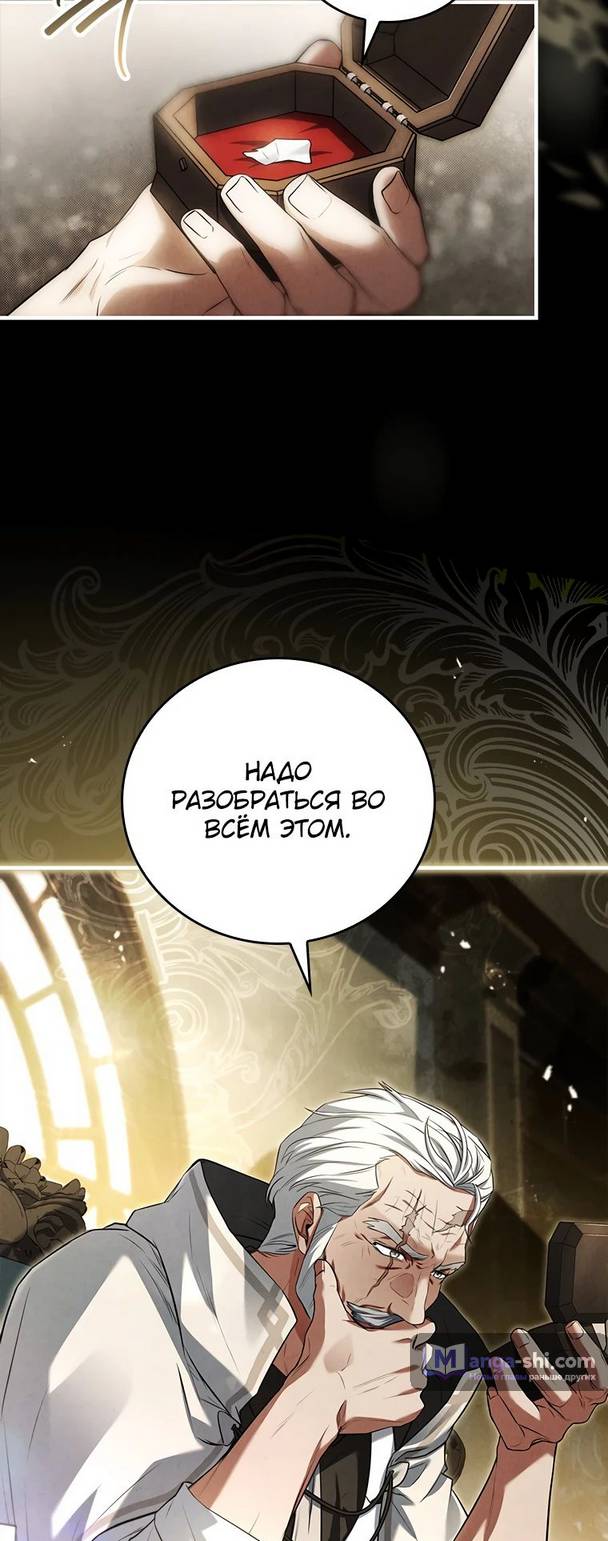 Страница 6 главы 20 манги Реинкарнация легендарного героя / The legendary hero is an academy honor student