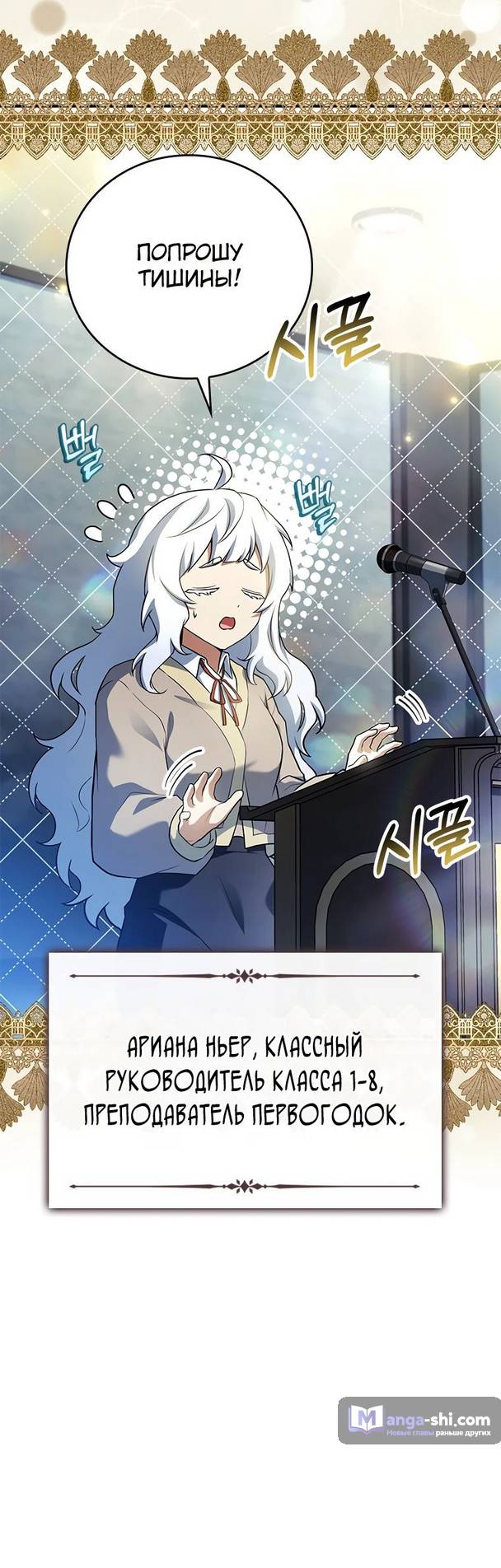 Страница 18 главы 20 манги Реинкарнация легендарного героя / The legendary hero is an academy honor student
