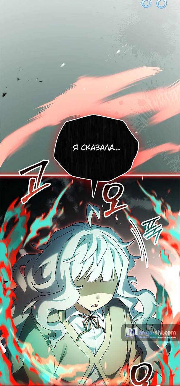 Страница 20 главы 20 манги Реинкарнация легендарного героя / The legendary hero is an academy honor student