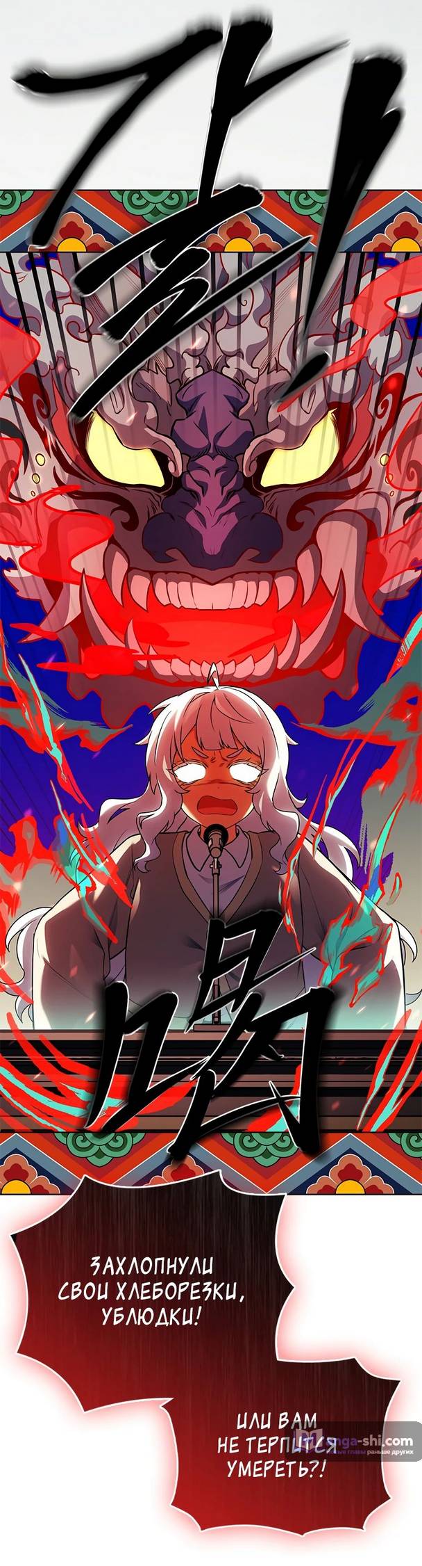 Страница 22 главы 20 манги Реинкарнация легендарного героя / The legendary hero is an academy honor student