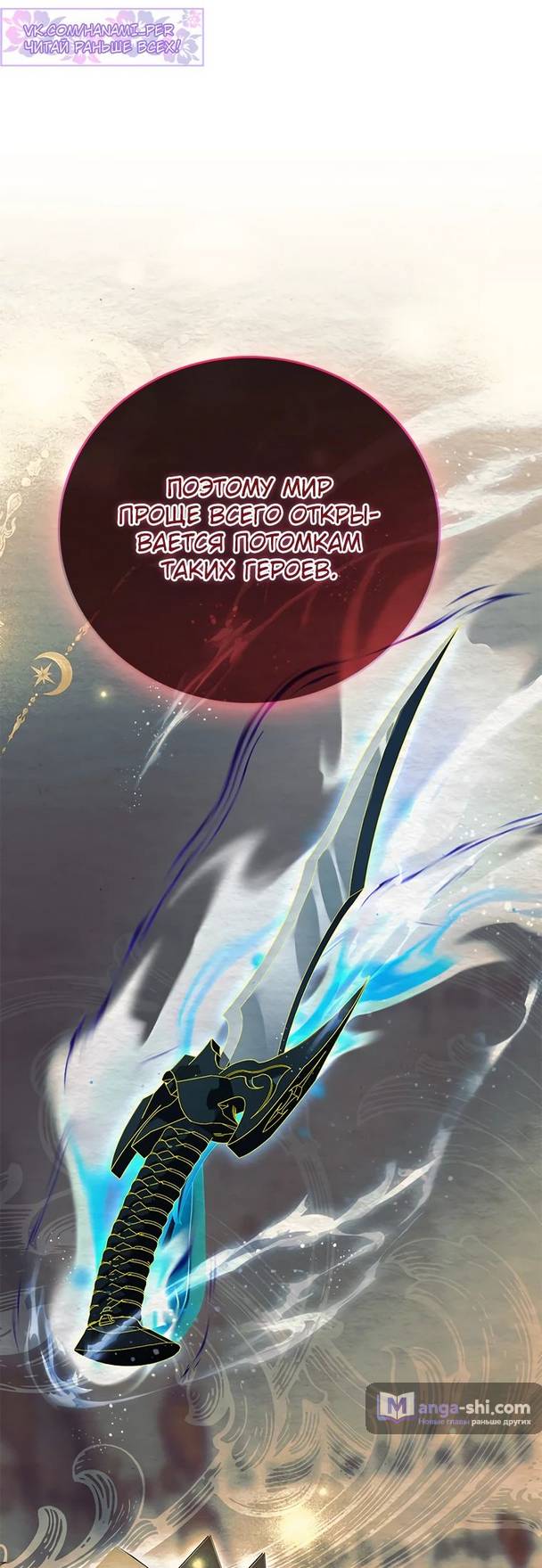 Страница 33 главы 20 манги Реинкарнация легендарного героя / The legendary hero is an academy honor student