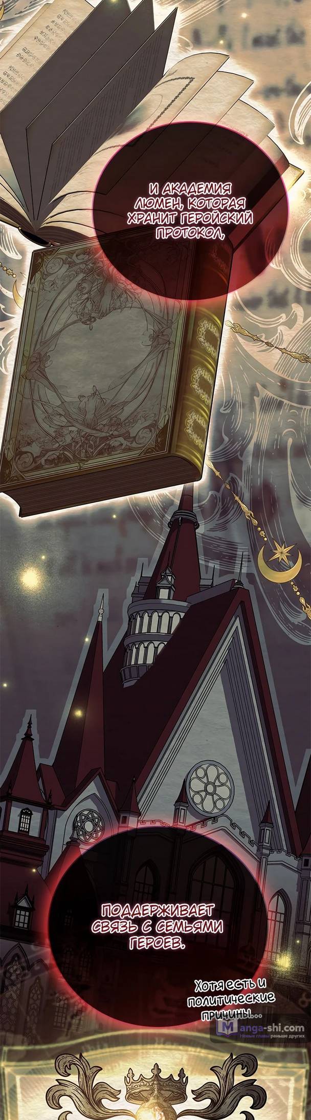 Страница 34 главы 20 манги Реинкарнация легендарного героя / The legendary hero is an academy honor student
