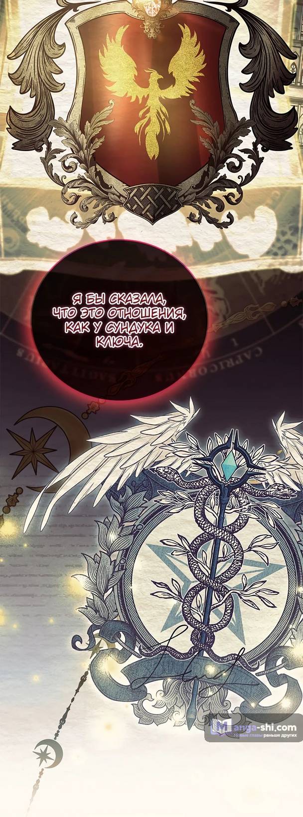 Страница 35 главы 20 манги Реинкарнация легендарного героя / The legendary hero is an academy honor student