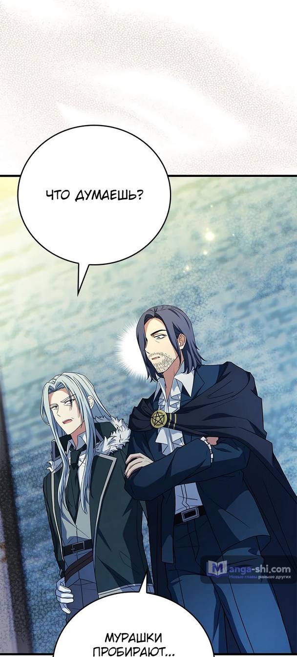 Страница 57 главы 20 манги Реинкарнация легендарного героя / The legendary hero is an academy honor student