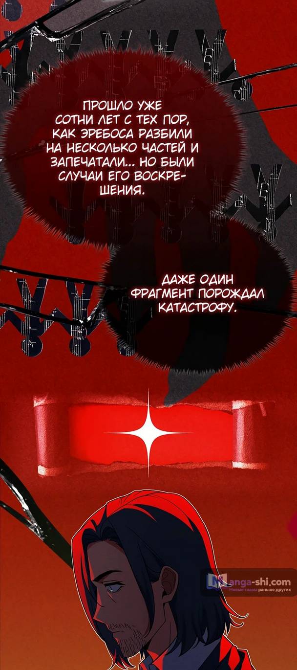 Страница 59 главы 20 манги Реинкарнация легендарного героя / The legendary hero is an academy honor student