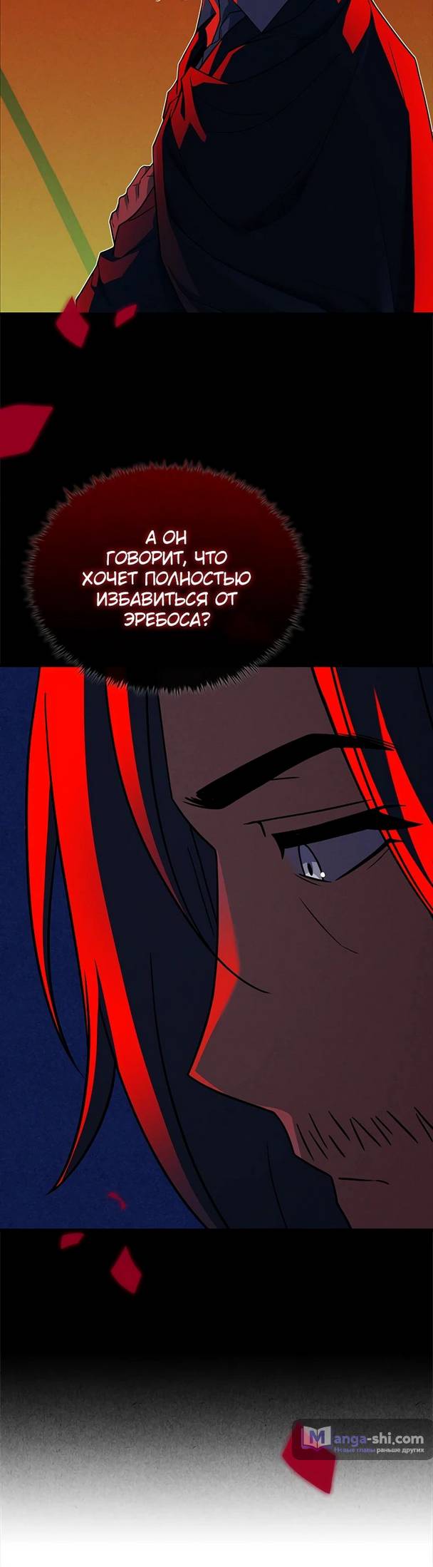 Страница 60 главы 20 манги Реинкарнация легендарного героя / The legendary hero is an academy honor student