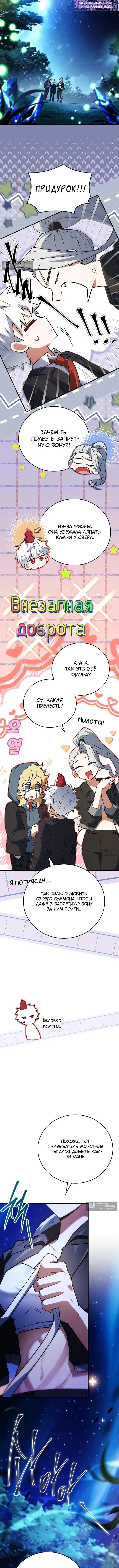 Страница 4 главы 56 манги Реинкарнация легендарного героя / The legendary hero is an academy honor student