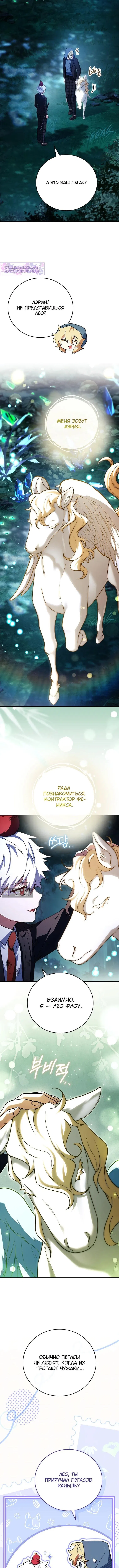 Страница 6 главы 56 манги Реинкарнация легендарного героя / The legendary hero is an academy honor student