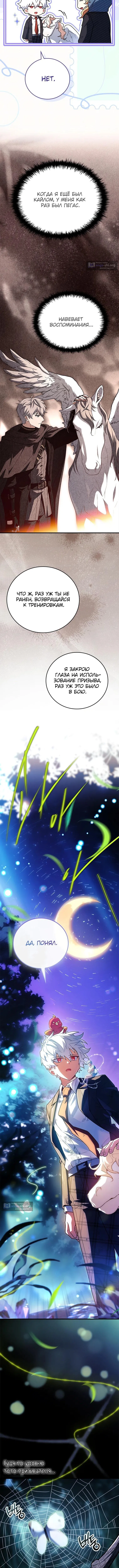 Страница 7 главы 56 манги Реинкарнация легендарного героя / The legendary hero is an academy honor student