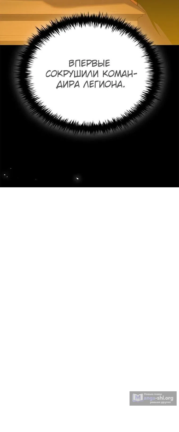 Страница 19 главы 56 манги Реинкарнация легендарного героя / The legendary hero is an academy honor student