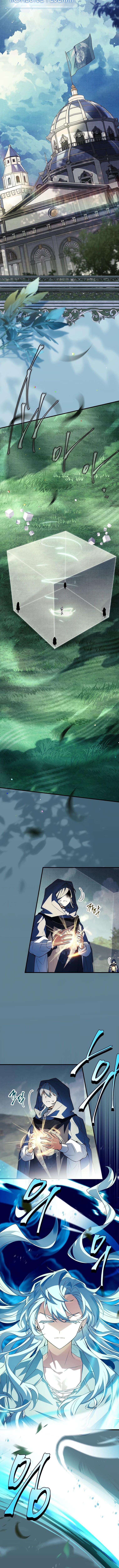 Страница 16 главы 28 манги Реинкарнация легендарного героя / The legendary hero is an academy honor student