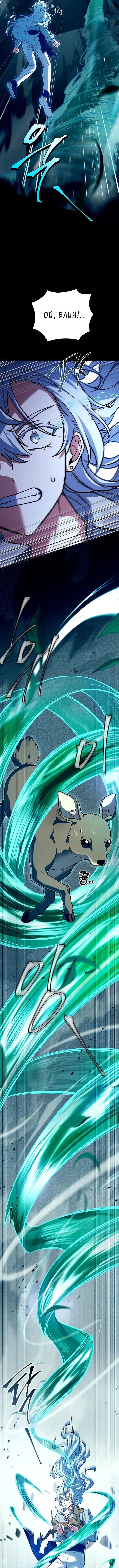 Страница 19 главы 28 манги Реинкарнация легендарного героя / The legendary hero is an academy honor student