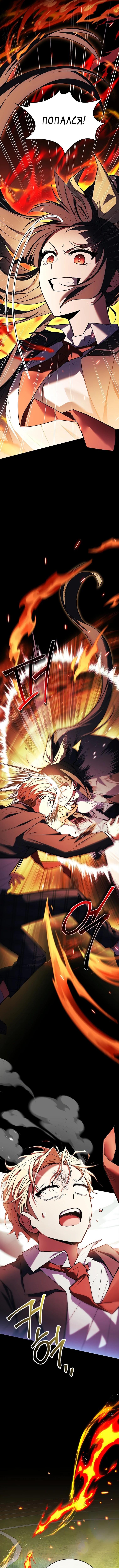 Страница 17 главы 23 манги Реинкарнация легендарного героя / The legendary hero is an academy honor student