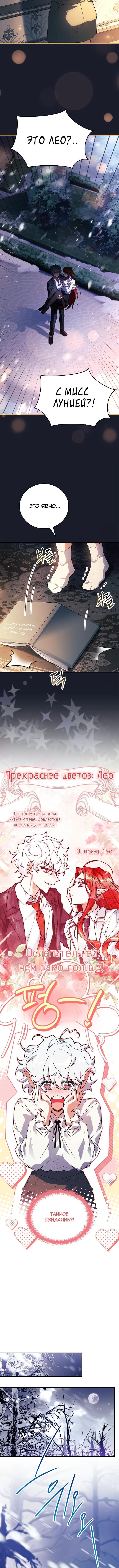 Страница 15 главы 45 манги Реинкарнация легендарного героя / The legendary hero is an academy honor student