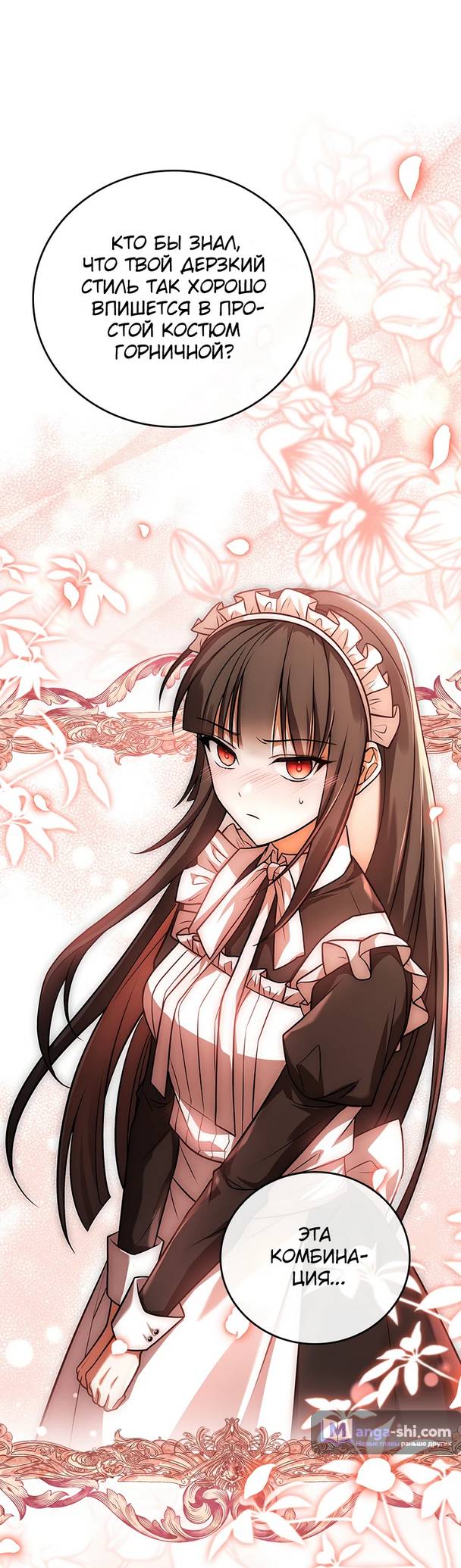 Страница 5 главы 3 манги Реинкарнация легендарного героя / The legendary hero is an academy honor student