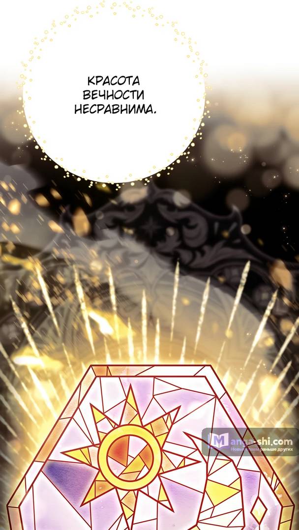 Страница 11 главы 3 манги Реинкарнация легендарного героя / The legendary hero is an academy honor student