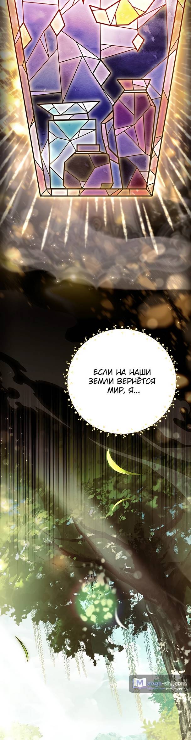 Страница 12 главы 3 манги Реинкарнация легендарного героя / The legendary hero is an academy honor student