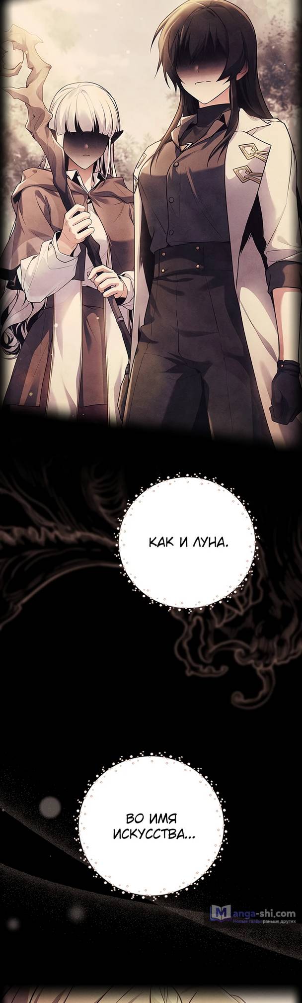 Страница 15 главы 3 манги Реинкарнация легендарного героя / The legendary hero is an academy honor student