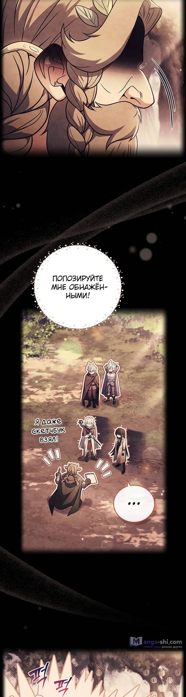 Страница 16 главы 3 манги Реинкарнация легендарного героя / The legendary hero is an academy honor student