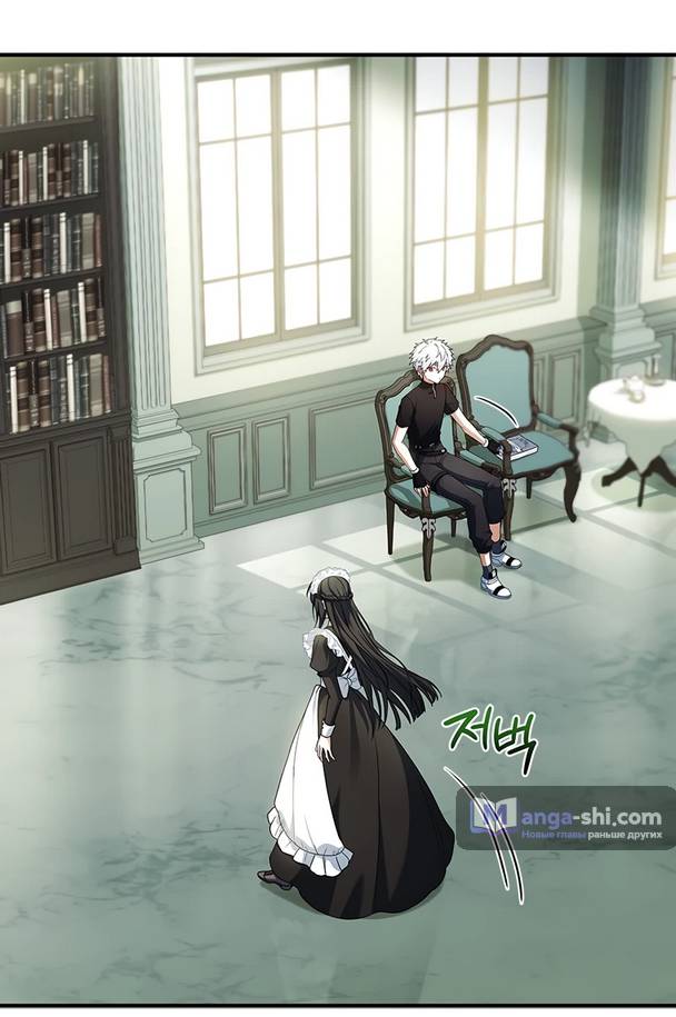 Страница 22 главы 3 манги Реинкарнация легендарного героя / The legendary hero is an academy honor student