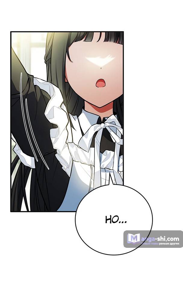 Страница 25 главы 3 манги Реинкарнация легендарного героя / The legendary hero is an academy honor student