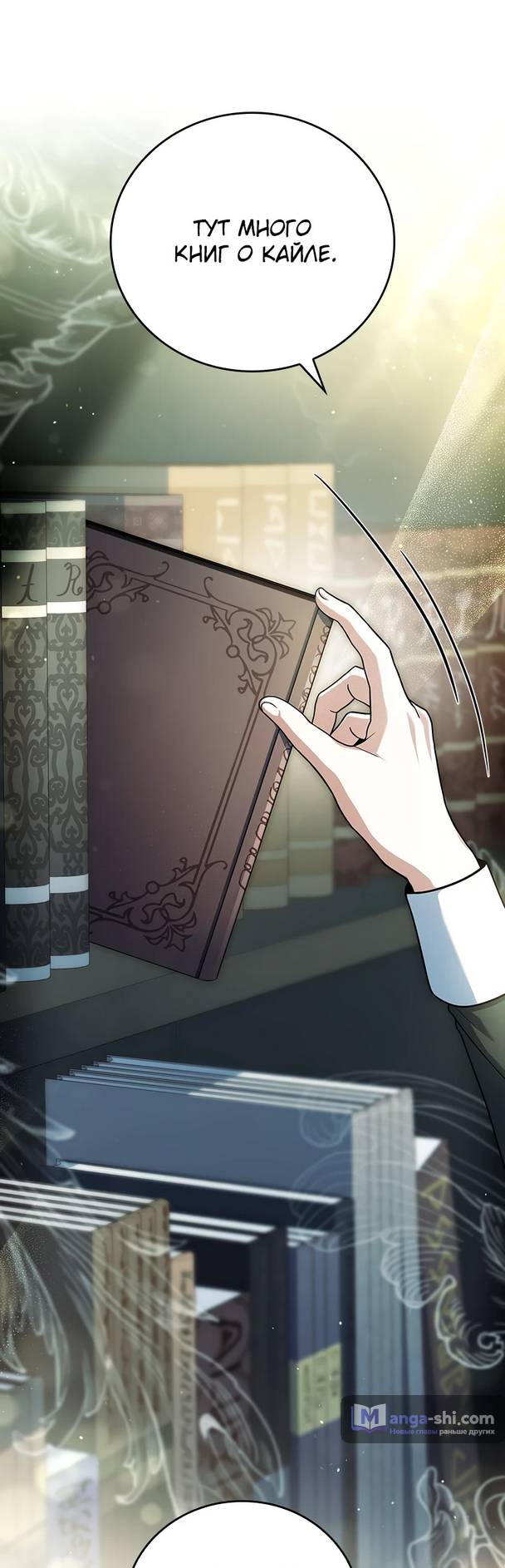 Страница 26 главы 3 манги Реинкарнация легендарного героя / The legendary hero is an academy honor student
