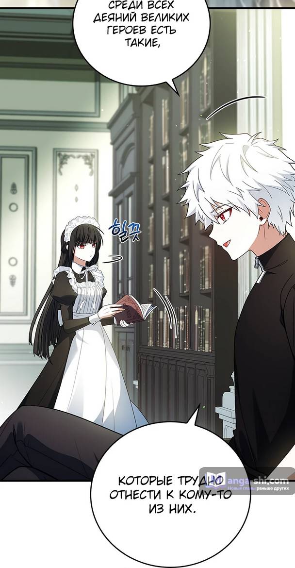 Страница 27 главы 3 манги Реинкарнация легендарного героя / The legendary hero is an academy honor student