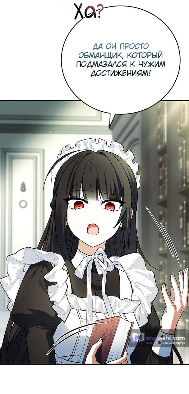 Страница 29 главы 3 манги Реинкарнация легендарного героя / The legendary hero is an academy honor student