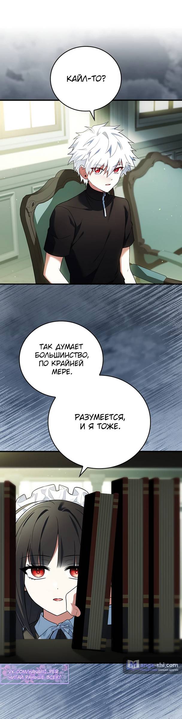 Страница 30 главы 3 манги Реинкарнация легендарного героя / The legendary hero is an academy honor student