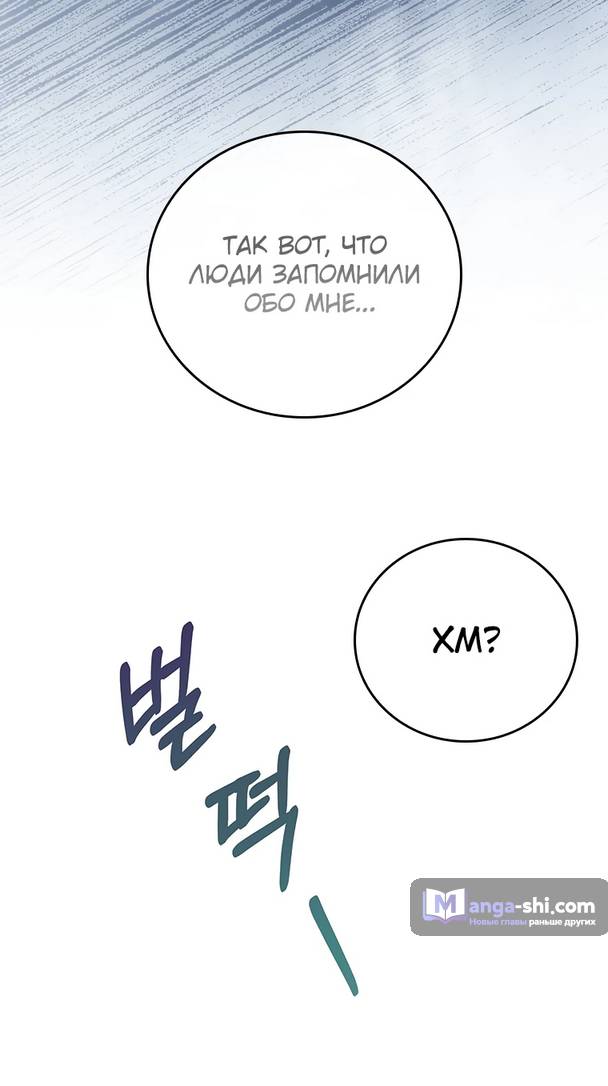 Страница 31 главы 3 манги Реинкарнация легендарного героя / The legendary hero is an academy honor student