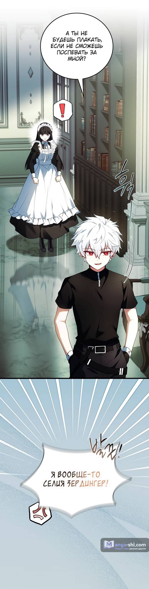 Страница 34 главы 3 манги Реинкарнация легендарного героя / The legendary hero is an academy honor student