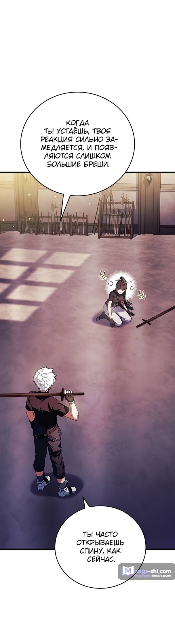 Страница 38 главы 3 манги Реинкарнация легендарного героя / The legendary hero is an academy honor student