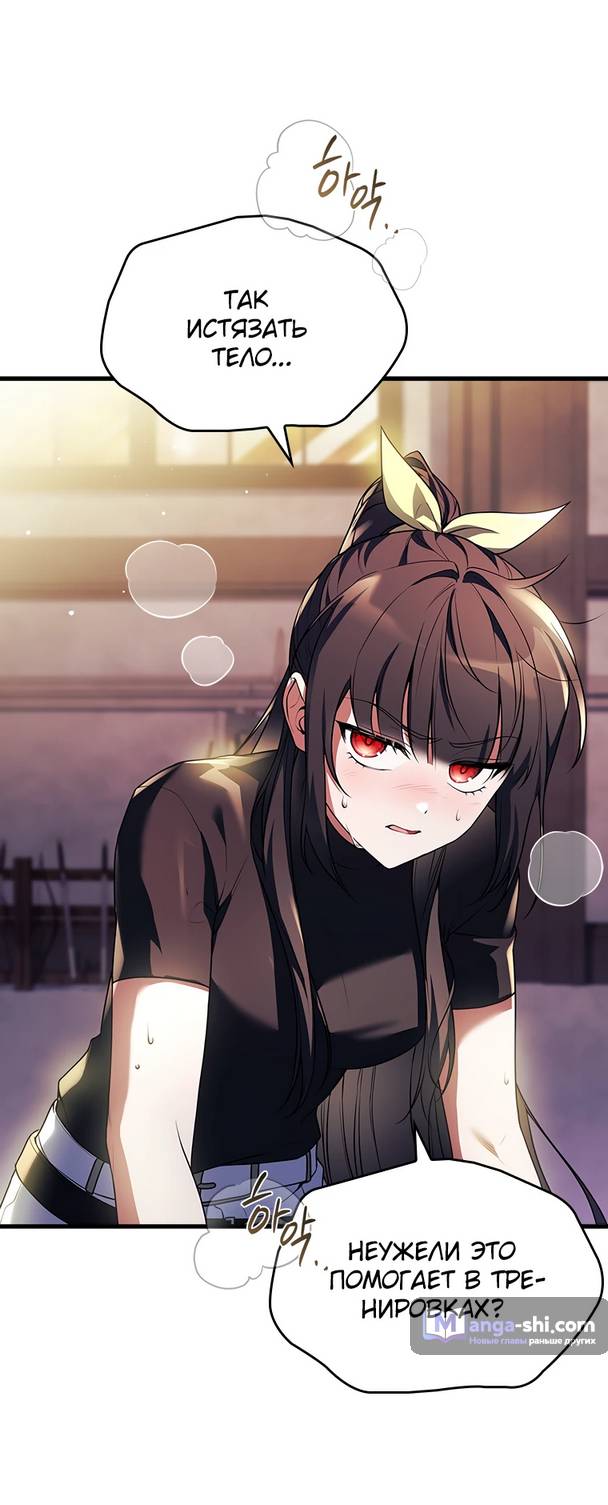 Страница 39 главы 3 манги Реинкарнация легендарного героя / The legendary hero is an academy honor student