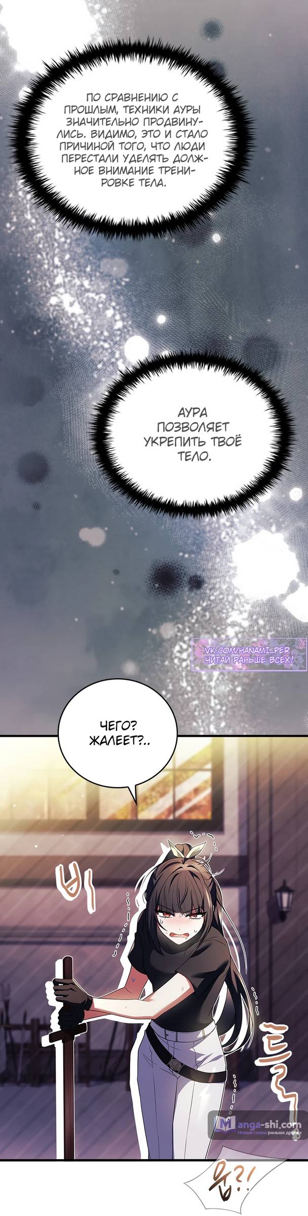 Страница 41 главы 3 манги Реинкарнация легендарного героя / The legendary hero is an academy honor student