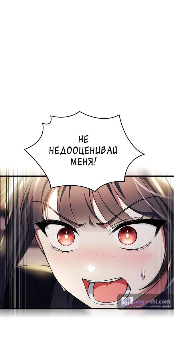 Страница 45 главы 3 манги Реинкарнация легендарного героя / The legendary hero is an academy honor student