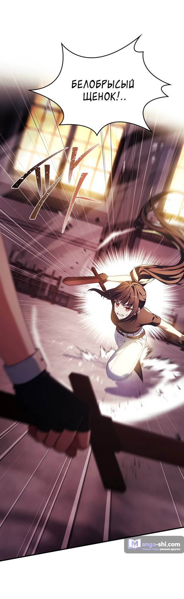 Страница 46 главы 3 манги Реинкарнация легендарного героя / The legendary hero is an academy honor student