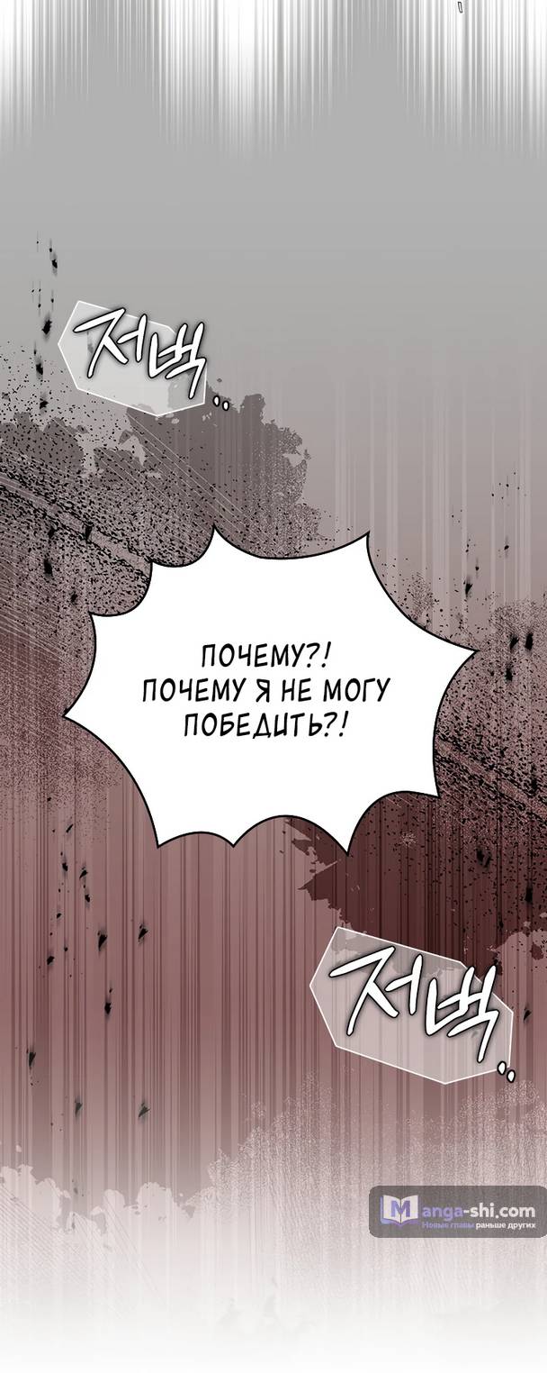 Страница 49 главы 3 манги Реинкарнация легендарного героя / The legendary hero is an academy honor student