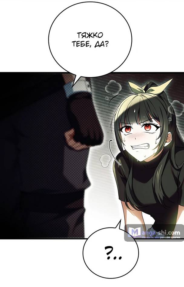 Страница 50 главы 3 манги Реинкарнация легендарного героя / The legendary hero is an academy honor student