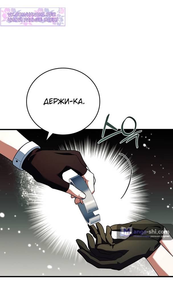 Страница 51 главы 3 манги Реинкарнация легендарного героя / The legendary hero is an academy honor student