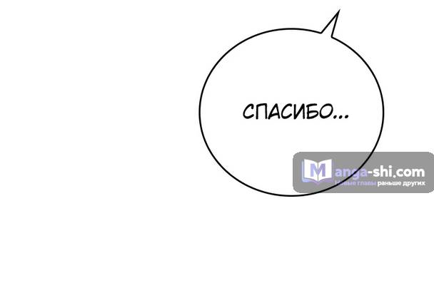 Страница 52 главы 3 манги Реинкарнация легендарного героя / The legendary hero is an academy honor student