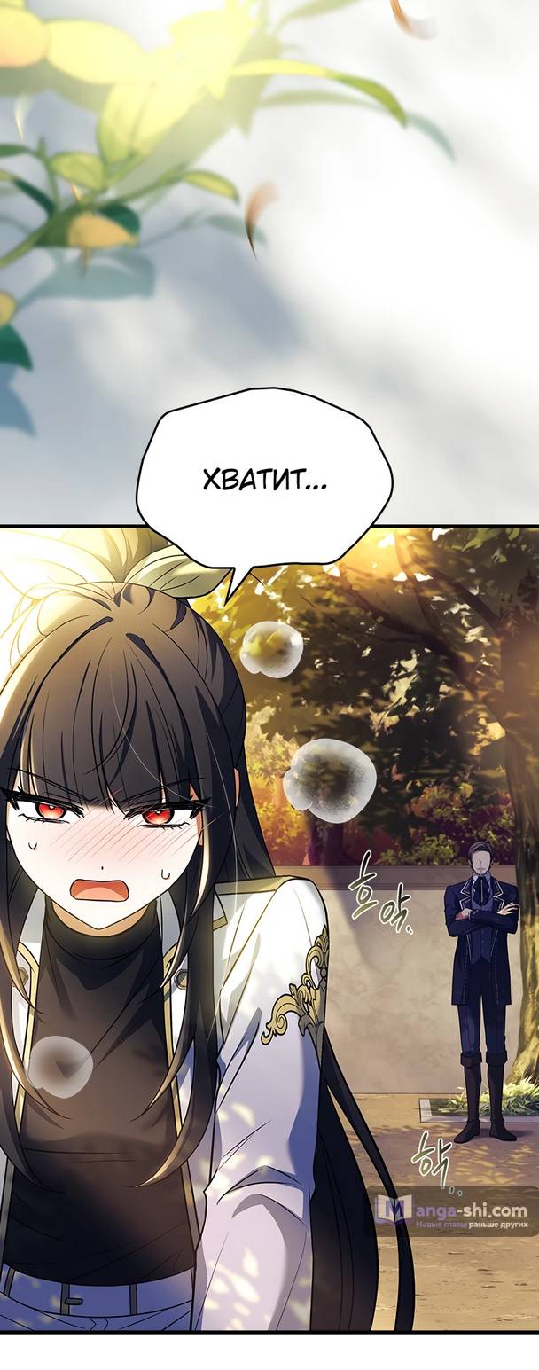 Страница 56 главы 3 манги Реинкарнация легендарного героя / The legendary hero is an academy honor student