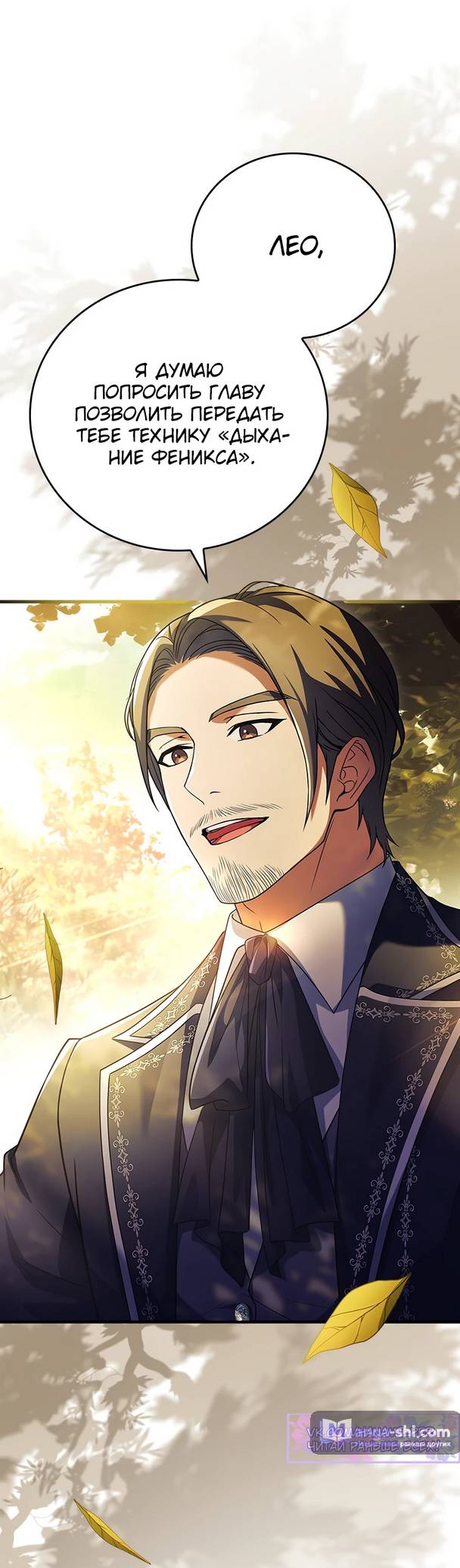 Страница 60 главы 3 манги Реинкарнация легендарного героя / The legendary hero is an academy honor student