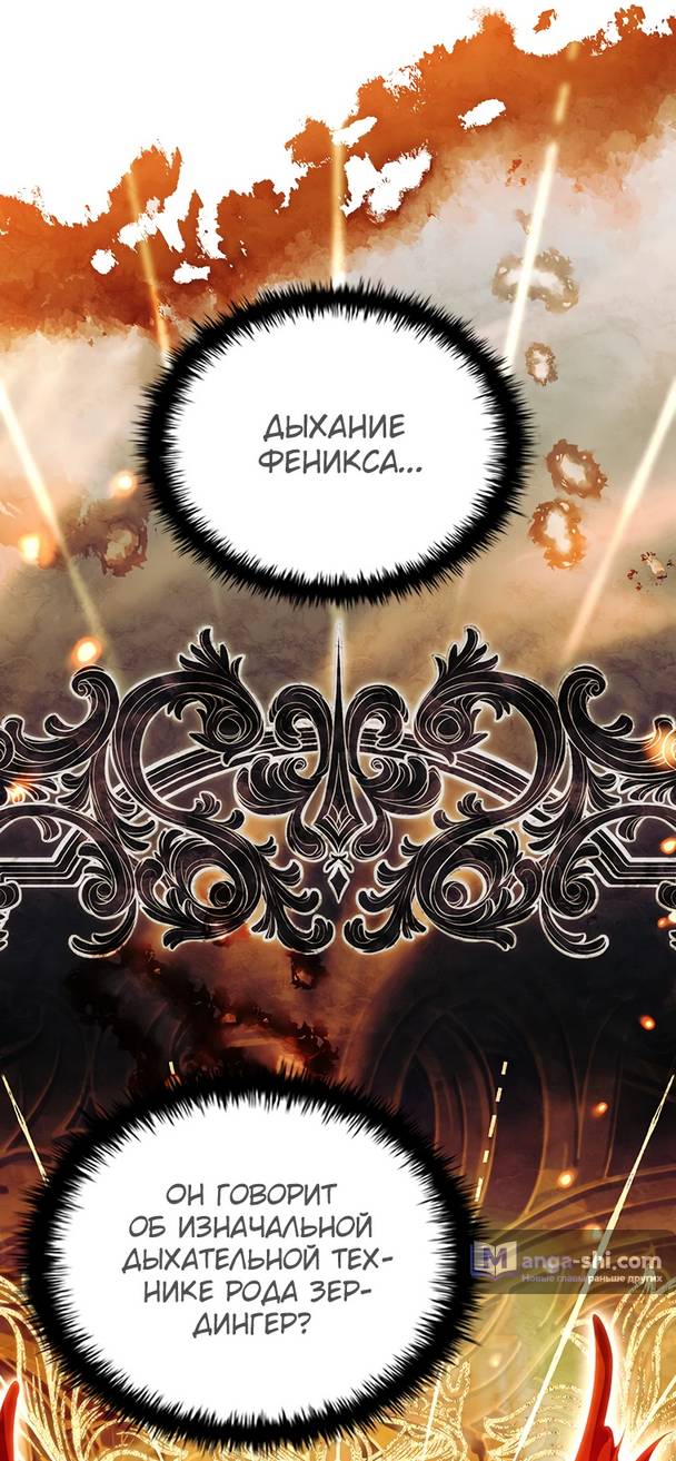 Страница 63 главы 3 манги Реинкарнация легендарного героя / The legendary hero is an academy honor student