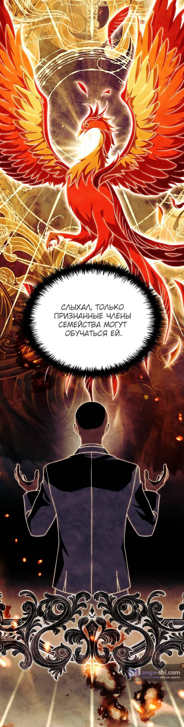 Страница 64 главы 3 манги Реинкарнация легендарного героя / The legendary hero is an academy honor student